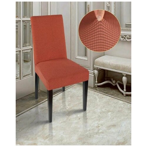 Комплект чехлов на стулья Elegans - 4 шт, бордовый