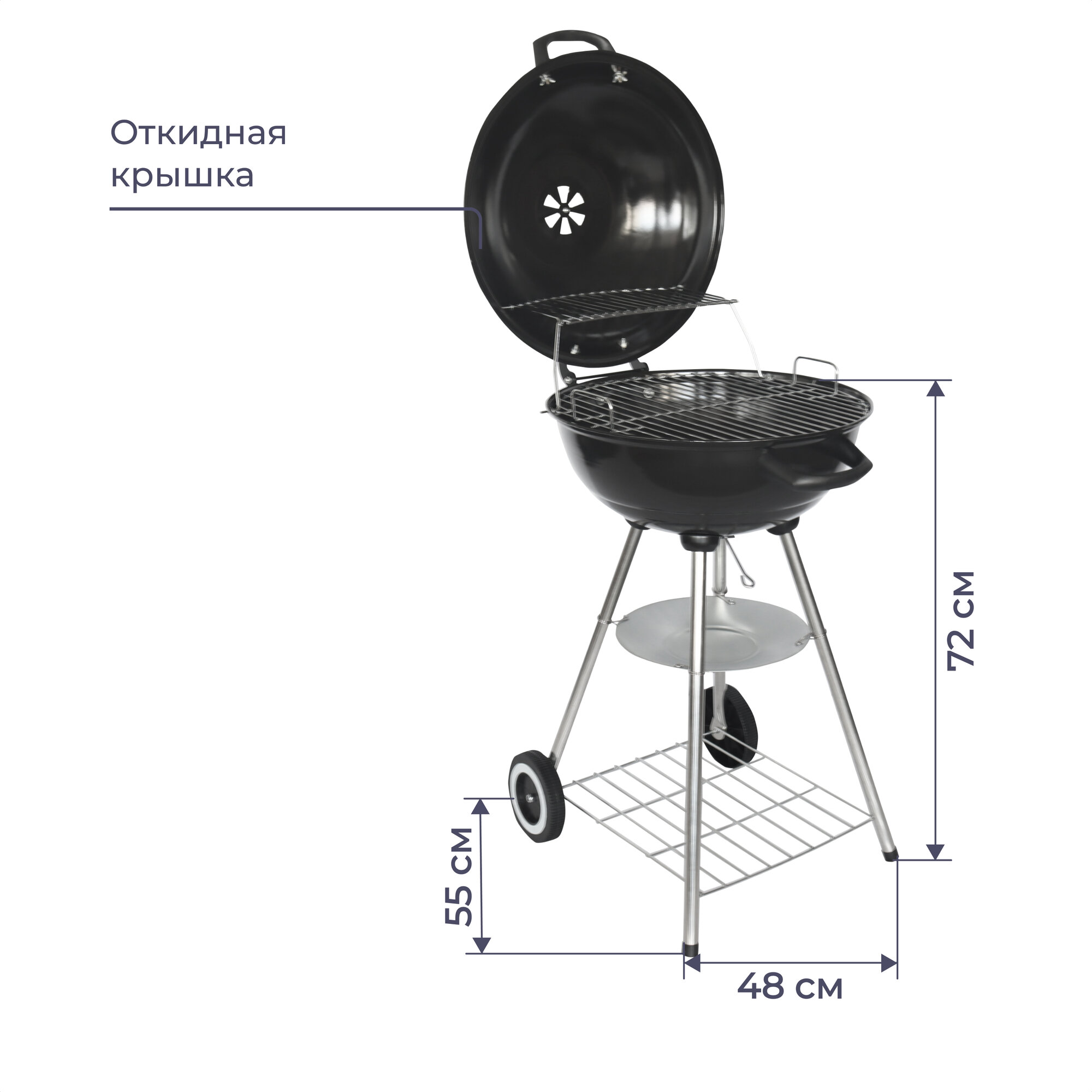 Гриль угольный круглый Homsly, с колесами, откидная крышка, дополнительная решетка, LGC 50