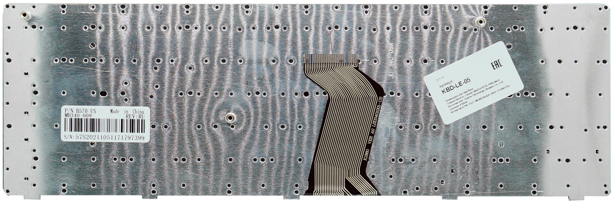 Клавиатура для Lenovo IdeaPad B590 B570 B570e V580c Z570 Z575 V570 B580