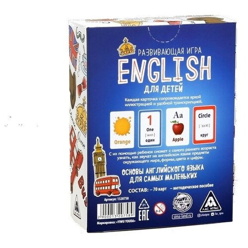 Настольная развивающая игра «English для детей», 70 карт настольная развивающая игра english для детей 70 карт