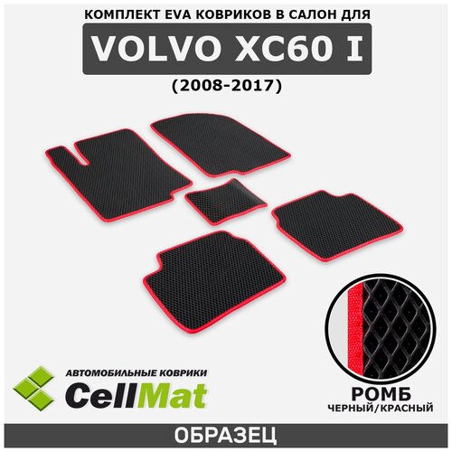 ЭВА ЕВА EVA коврики CellMat в салон Volvo XC60 I, Вольво, 1-ое поколение, 2008-2017