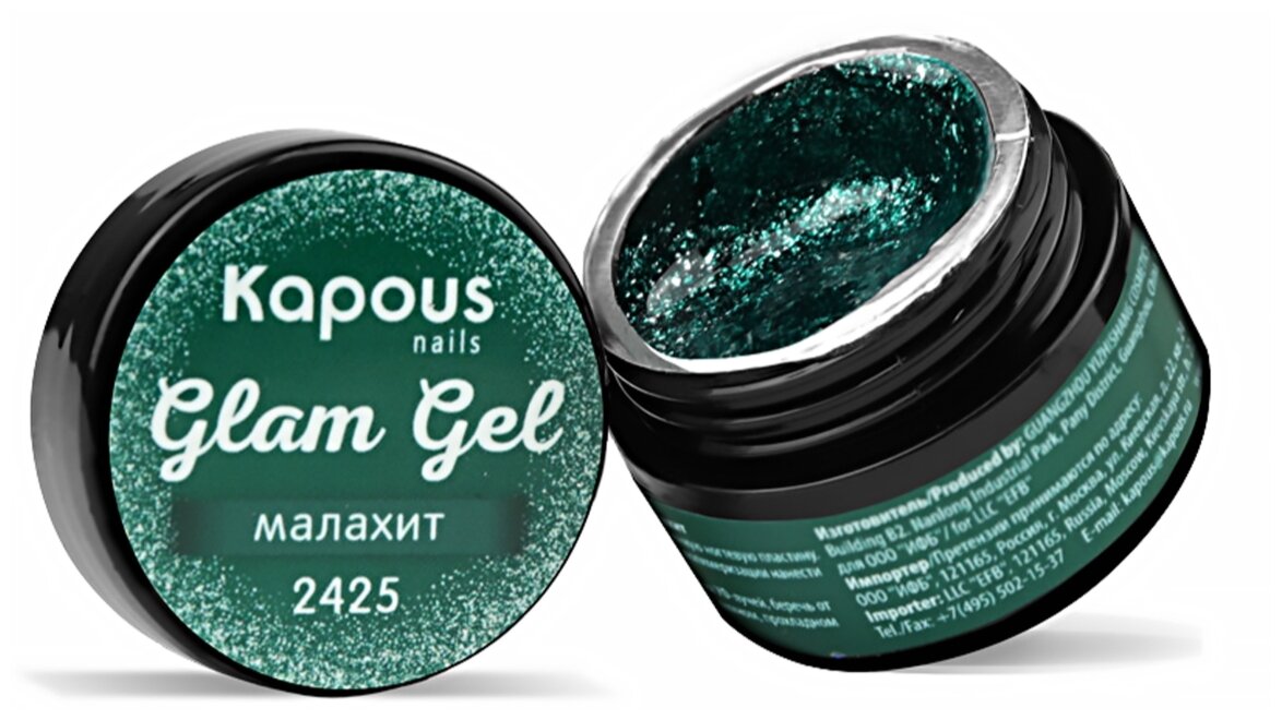 Гель-краска Glam Gel, малахит, 5 мл