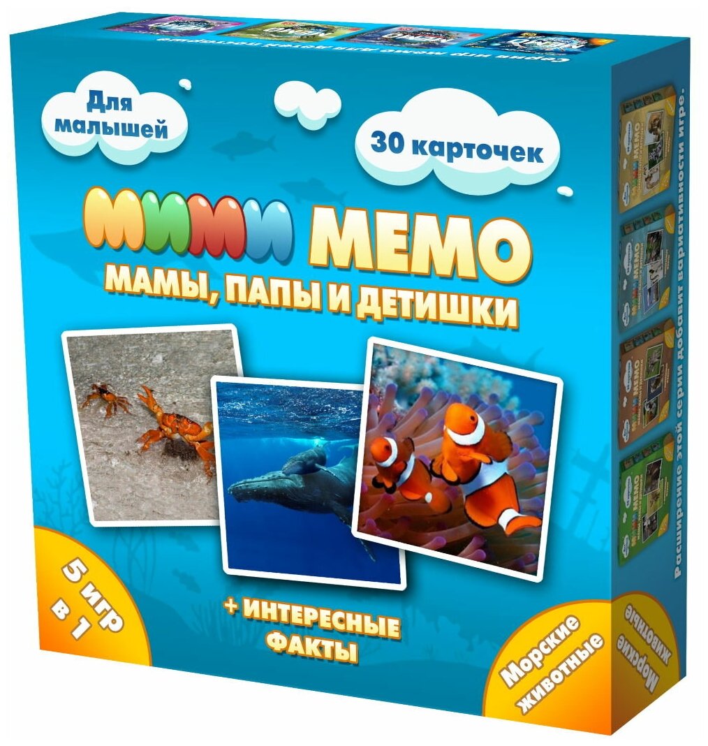 Ми-Ми-Мемо Морские животные, Нескучные игры (настольная игра, 8053)