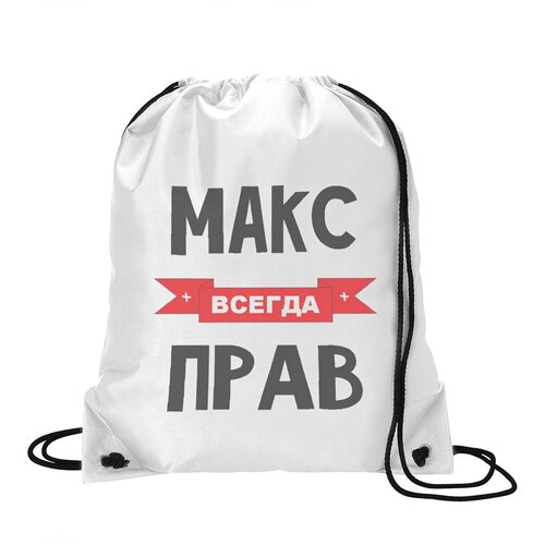 фото Сумка для обуви coolpodarok макс всегда прав