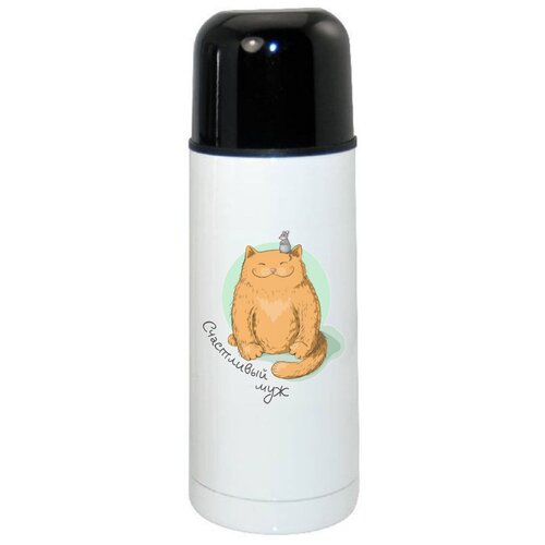 фото Термос coolpodarok прикол свадьба семья счастливый муж есть пара