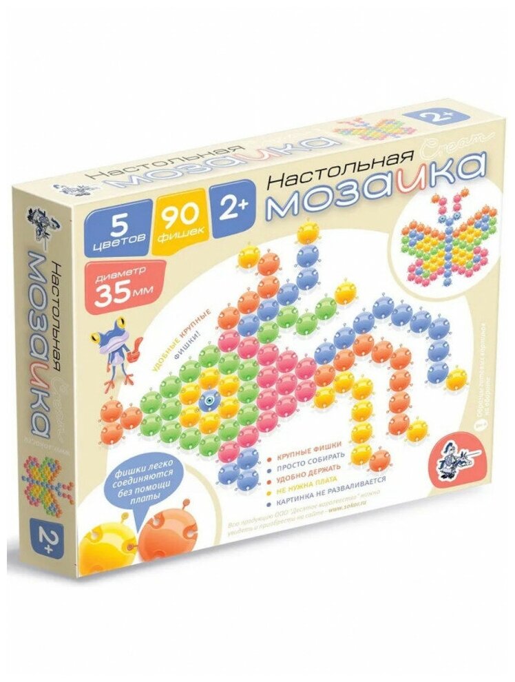 Развивающая игра-мозаика настольная Крем большая, 90 крупных пластмассовых фишек 5 цветов, Десятое королевство