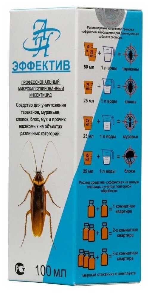 Эффектив средство от тараканов, клопов, блох, муравьев, чешуйниц, кожеедов, 100 мл - фотография № 4