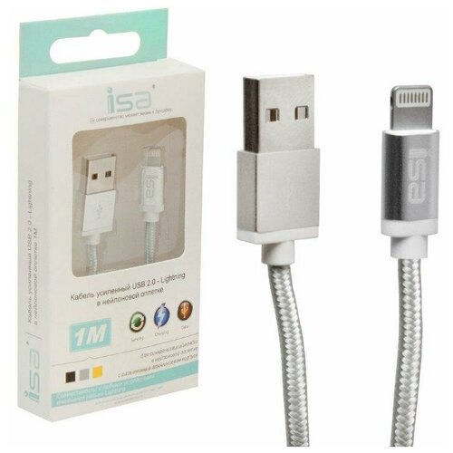 Кабель ISA USB Lightning 1m алюминий/нейлон серебро