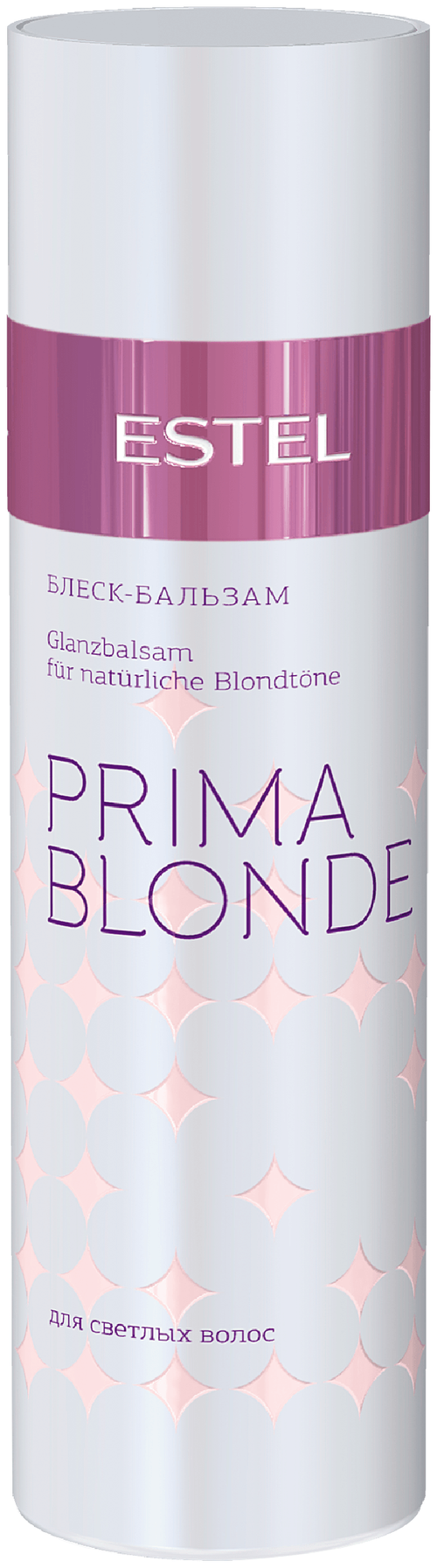 ESTEL блеск-бальзам Prima Blonde для светлых волос, 200 мл