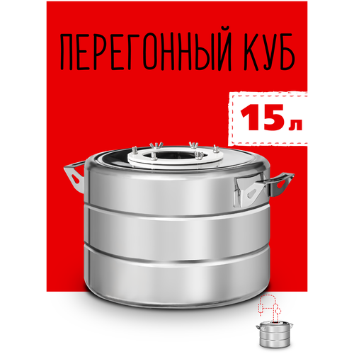 Перегонный куб 