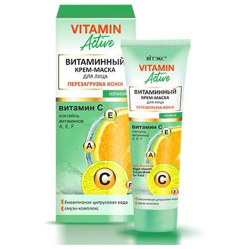 Витэкс Vitamin Active Витаминный крем-маска для лица Перезагрузка кожи, 40 мл