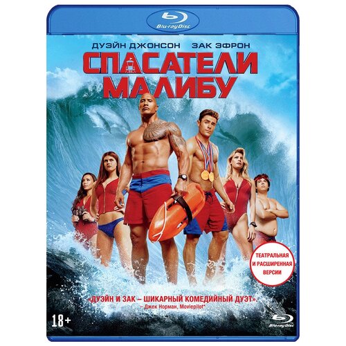 Спасатели Малибу (Blu-ray) printio блокнот спасатели малибу