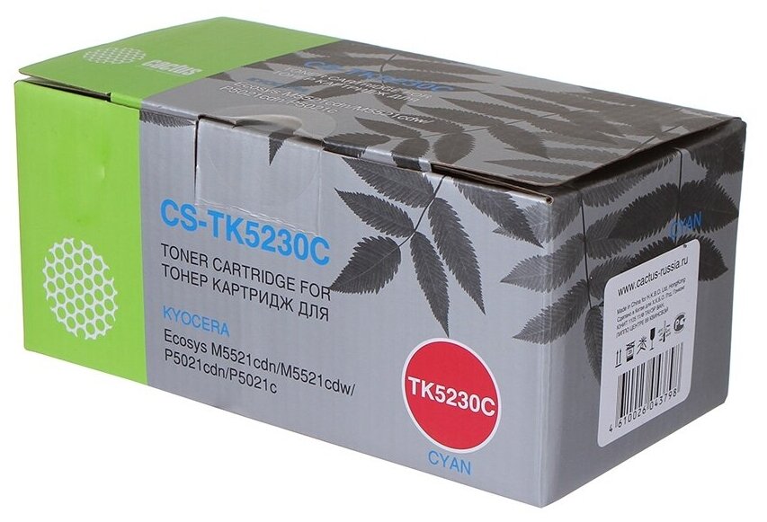 Картридж Cactus CS-TK5230C TK-5230C голубой, для KYOCERA Ecosys M5521cdn/M5521cdw/P5021cdn/P5021cdw, ресурс до 2200 страниц