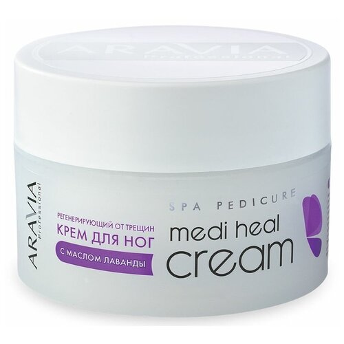 ARAVIA Medi Heal Cream - Регенерирующий крем от трещин с маслом лаванды 150 мл