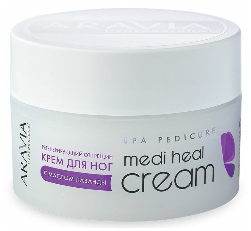 ARAVIA Medi Heal Cream - Регенерирующий крем от трещин с маслом лаванды 150 мл