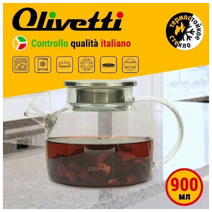 Olivetti Заварочный чайник GTK097, 0.9 л, прозрачный - фотография № 6