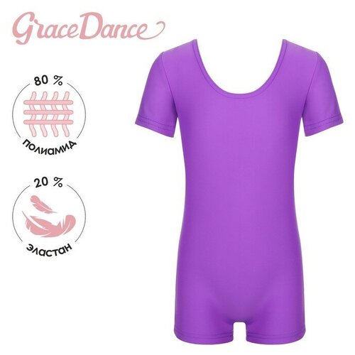 фото Купальник grace dance, размер купальник гимнастический с коротким рукавом, с шортами, лайкра, цвет фиолетовый, размер 32, фиолетовый