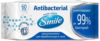 Салфетки влажные SMILE Antibacterial с D пантенолом 60 шт/уп 42112740 2 уп.