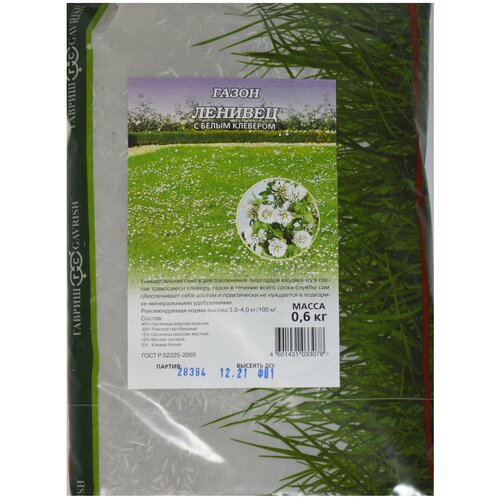 Семена Гавриш Газон Ленивец с белым клевером 0,6 кг семена газон ленивец с белым клевером 1 0кг коробка гавриш