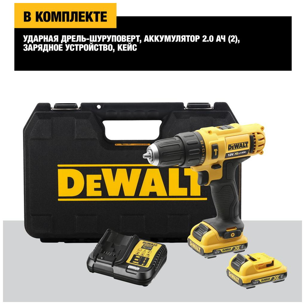 Аккумуляторная дрель-шуруповерт DeWalt DCD716D2 ударная - фото №7