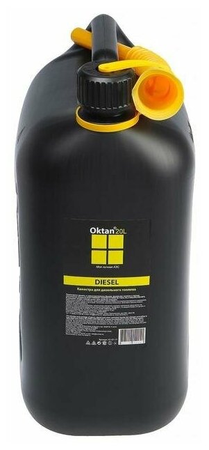 Канистра пластиковая для ГСМ Oktan Diesel 20л - фотография № 6