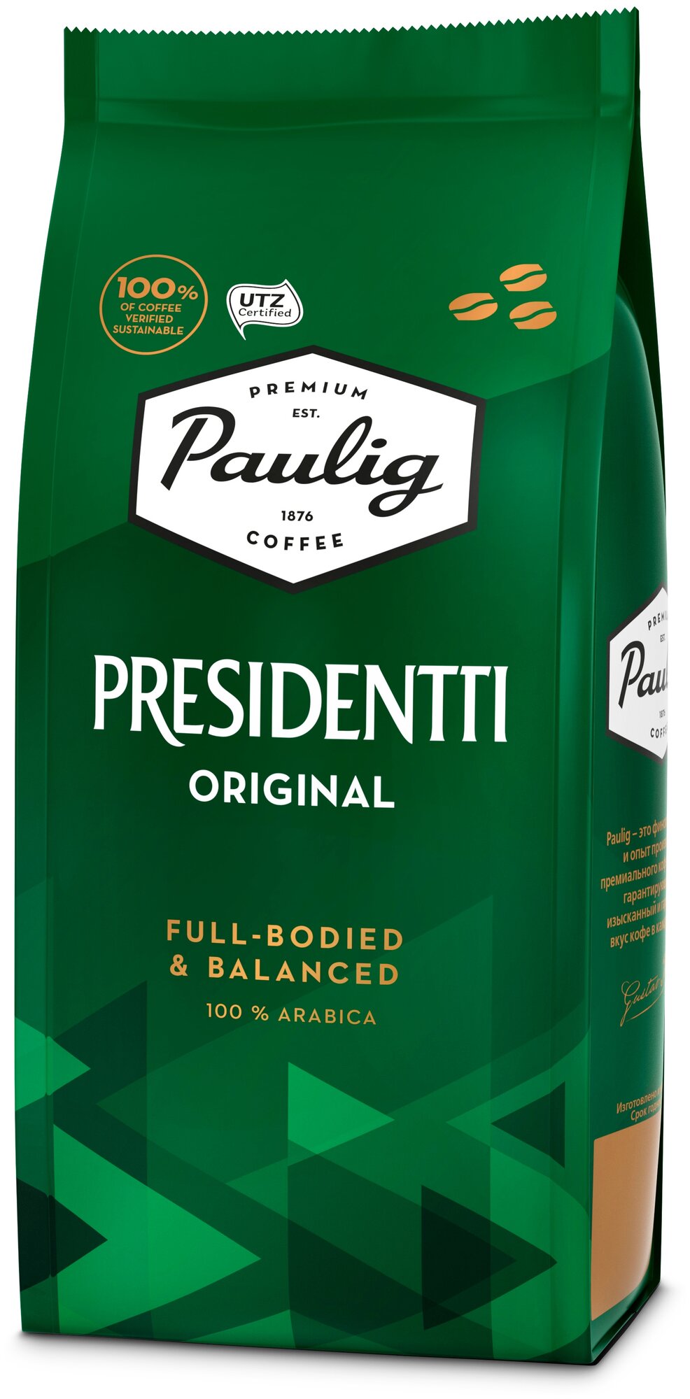 Кофе в зёрнах Paulig Presidentti Original 250гр х 6шт, 100% арабика, 250гр - фотография № 2