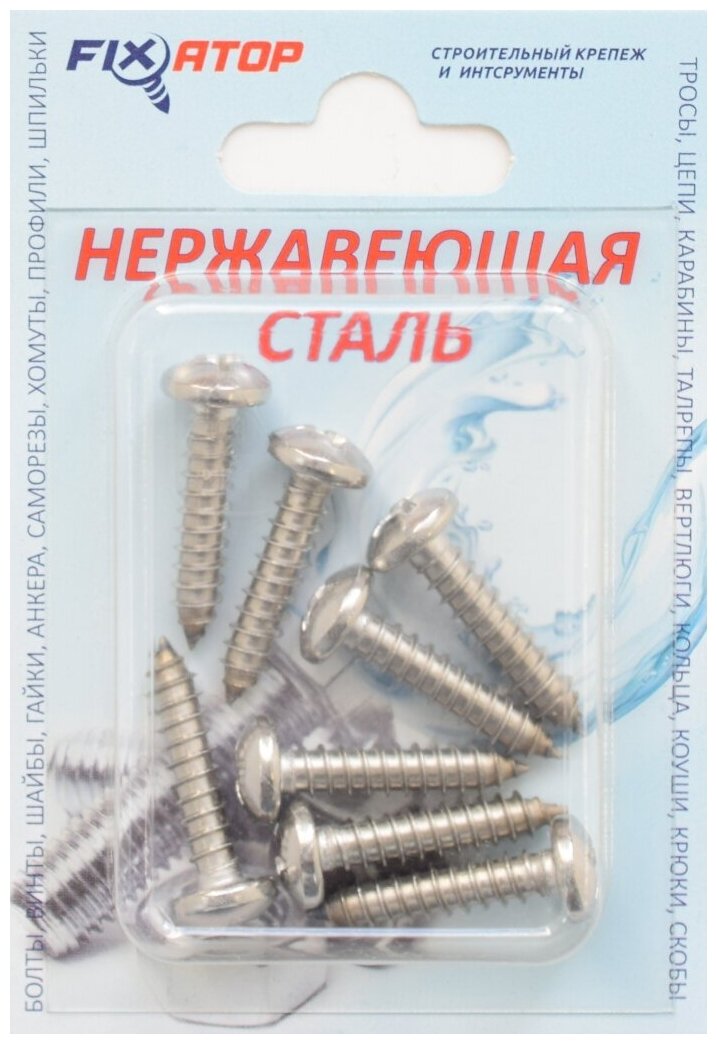 "Саморез с полукруглой головкой крест.шлиц М 5,5Х50 H нерж.сталь A2 DIN 7981, блистер 4 шт." - фотография № 3