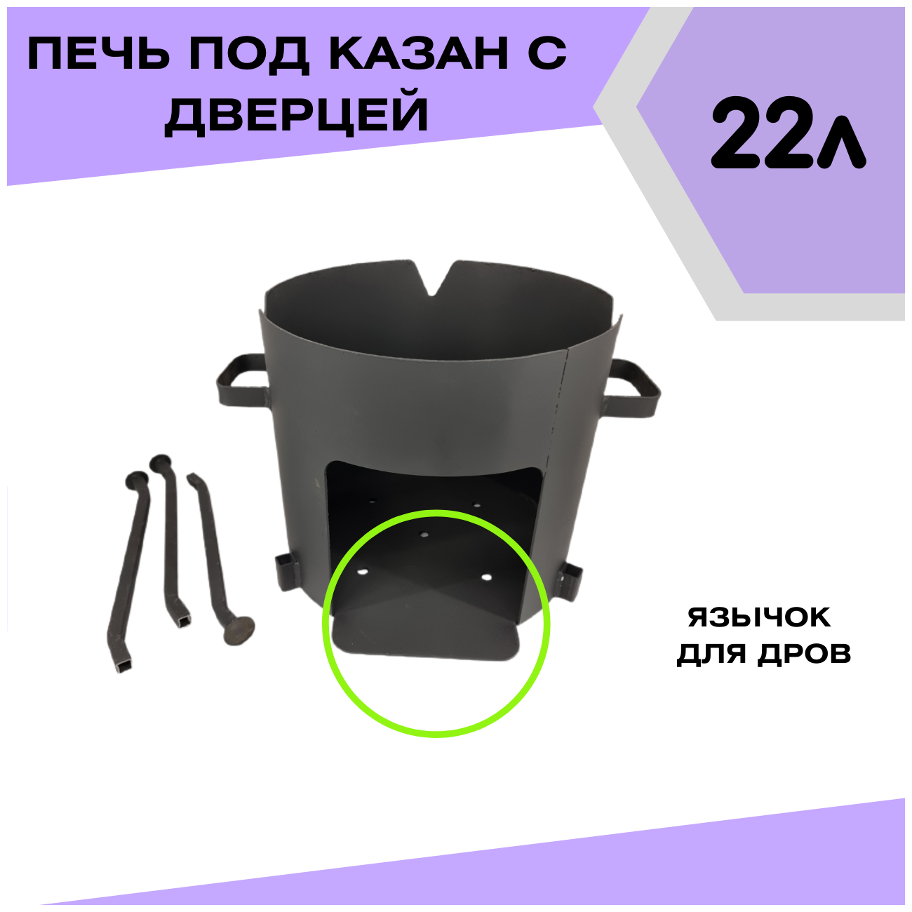 Казан 22 литра Узбекский чугунный с печкой 22 литра и съемными ножками шумовка и половник в подарок Svargan