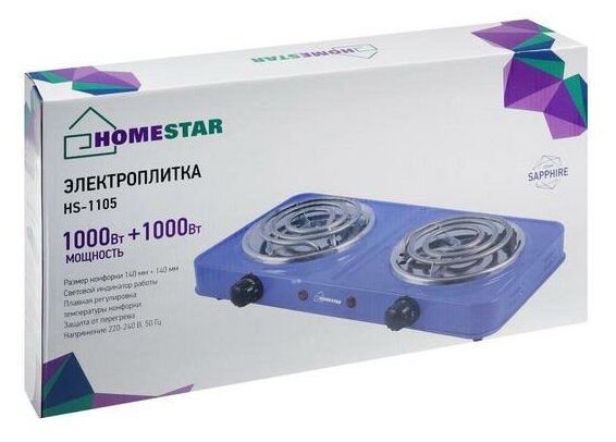 Плитка электрическая HOMESTAR HS-1105, 2000 Вт, 2 конфорки, цвет "сапфир" - фотография № 6