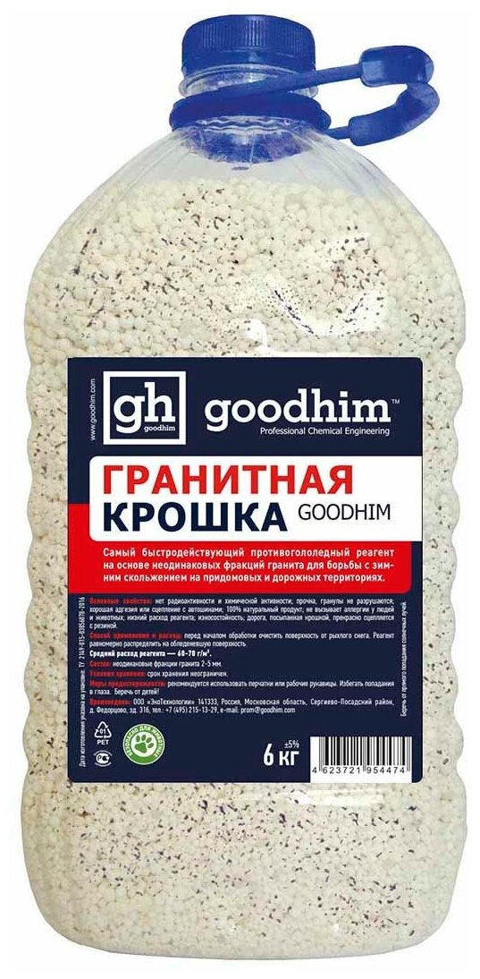 Безопасный реагент Гранитная крошка GOODHIM, 6 кг 1547