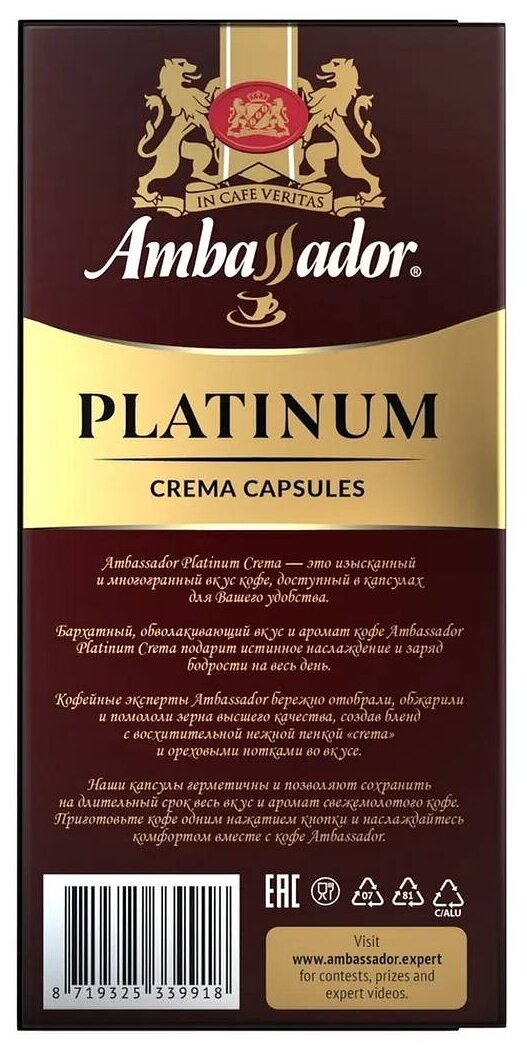 Кофе в капсулах Ambassador "Platinum Crema", капсула 5г, 10 капсул, для машины Nespresso, 356087 - фотография № 2
