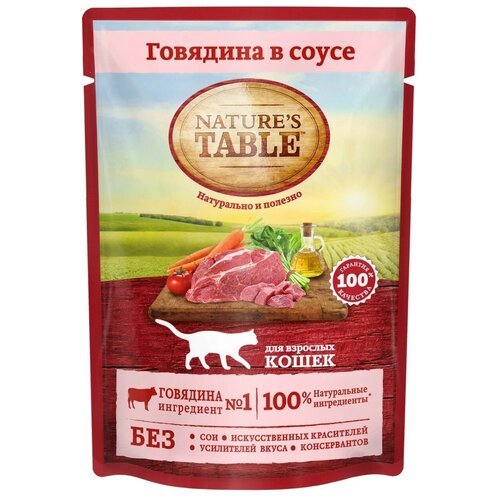 Влажный корм для кошек Nature`s Table™ Говядина в соусе, 85г х 24шт