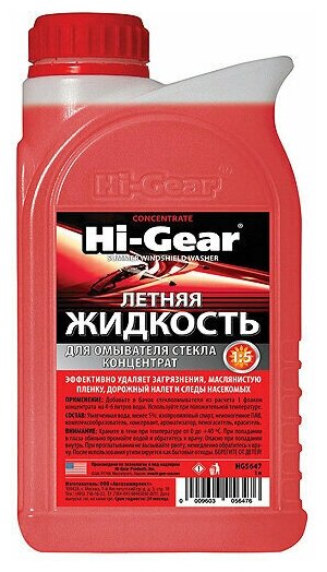 Hi-Gear HG5647 Летняя стеклоомывающая жидкость (концентрат)