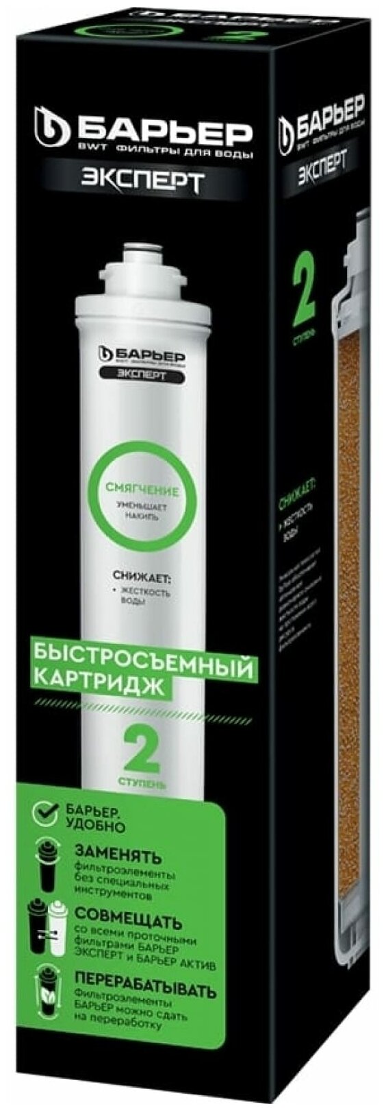 фото Сменный картридж Барьер EXPERT Смягчение