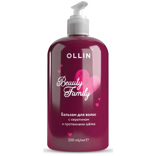 OLLIN Professional Beauty Family бальзам с кератином и протеинами шелка, 500 мл ollin professional beauty family гель для душа с протеинами шелка и витамином b5 200ml