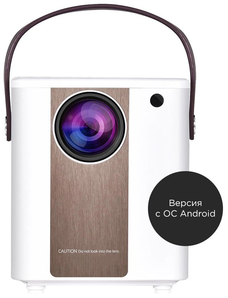 Проектор LCD Zodikam Z02 android edition White, белый