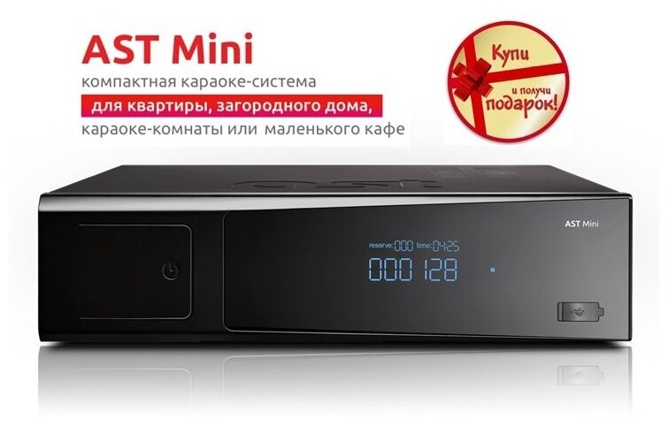 Профессиональный комплект караоке AST MAESTRO - более 21000 песен оценка исполнения микрофоны серии PRO