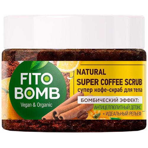 Купить Супер кофе- скраб для тела Fito Косметик Антицеллюлитный детокс + Идеальный рельеф серии FITO BOMB 250мл, Fito косметик