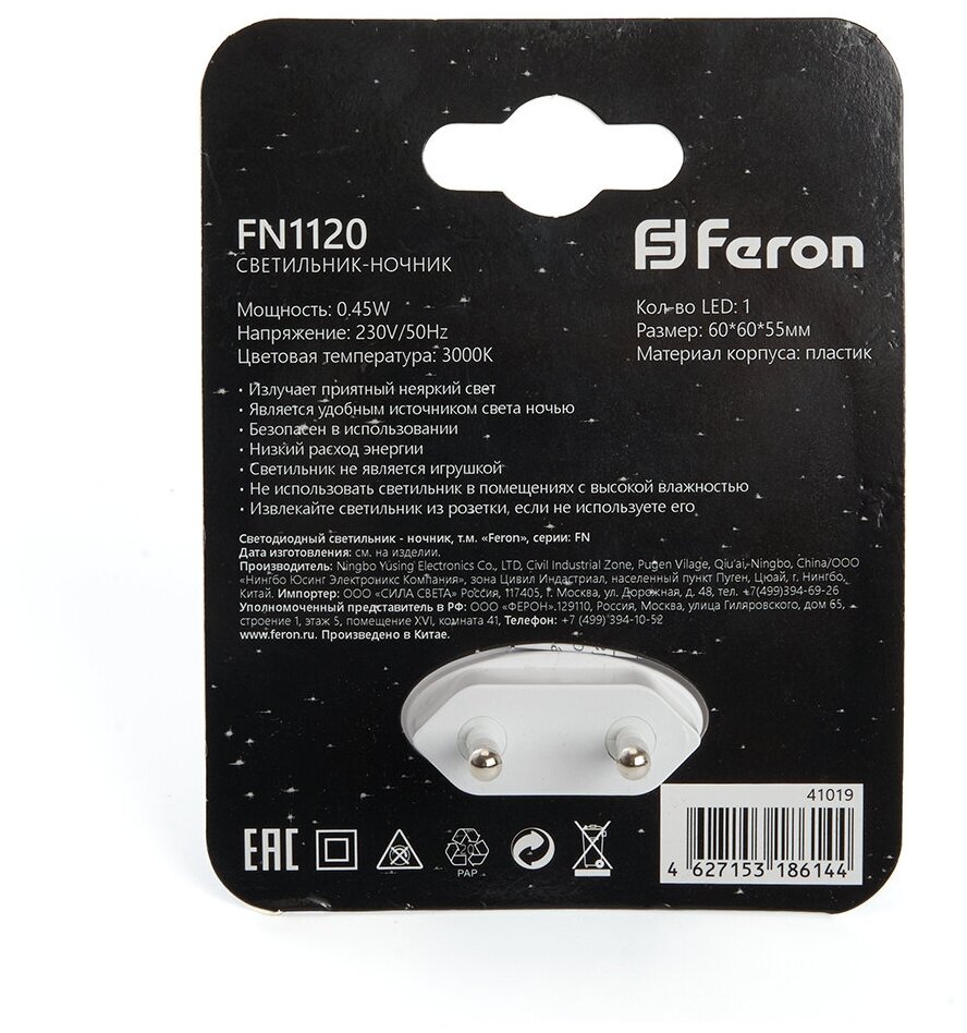 Светильник-ночник Feron FN1120 0,45W 230V квадрат, белый - фотография № 8