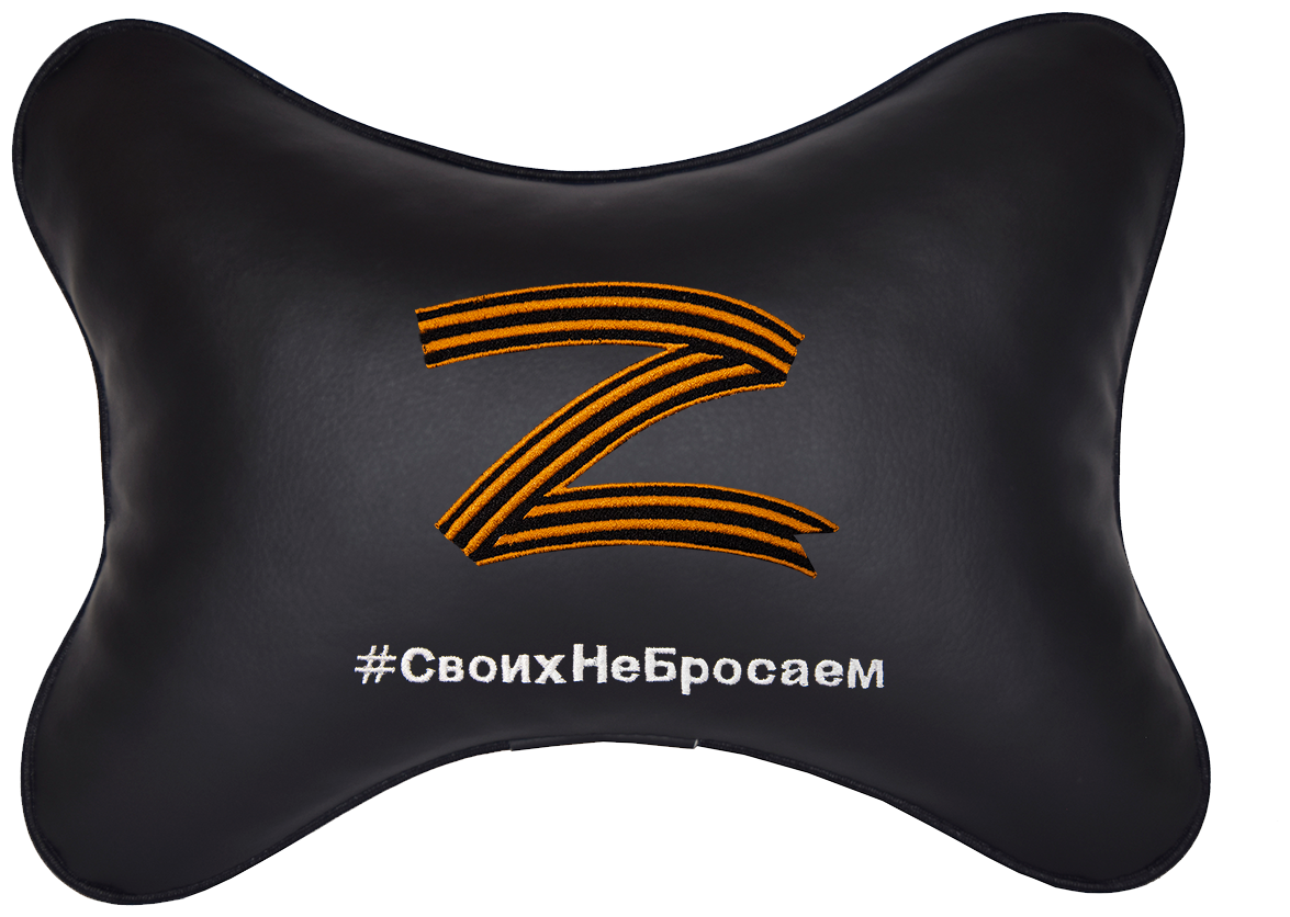 Автомобильная подушка на подголовник экокожа Black #СвоихНеБросаем