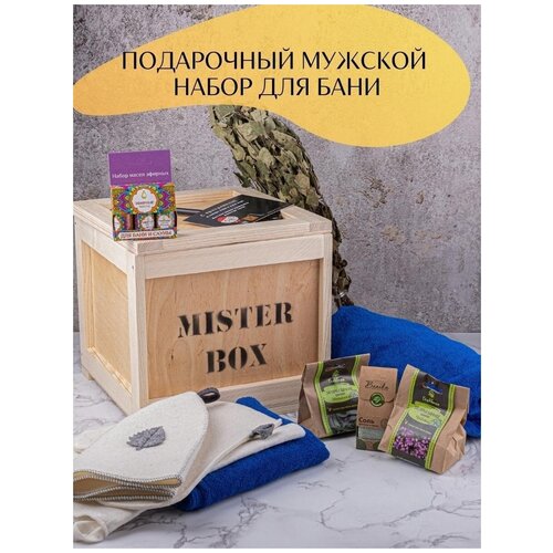 Подарочный мужской набор Банный BOX с килтом, деревянный ящик с ломом подарочный мужской набор mister box сибиряк box xxl деревянный ящик с ломом