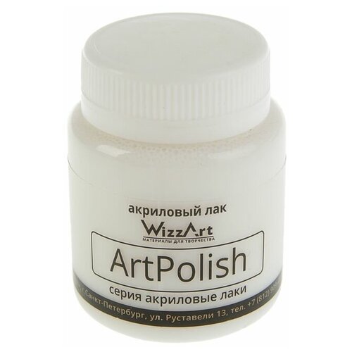 WizzArt Лак акриловый водная основа матовый 80 мл WizzArt AcryPolish (не оставляет липкого слоя) P2V80