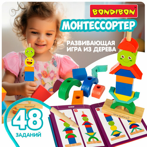 Игра-головоломка Bondibon Бондилогика «пирамидка фантазия», BOX игра головоломка bondibon бондилогика пирамидка фантазия box