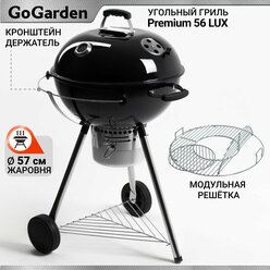 Угольный гриль барбекю GoGarden Premium 56 LUX
