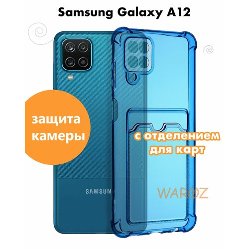 Чехол для смартфона силиконовый на Samsung Galaxy A12 противоударный с защитой камеры, бампер с усиленными углами для смартфона Самсунг Галакси А12 с карманом для карт прозрачный пластиковый чехол волк холст на samsung galaxy a12 самсунг галакси а12