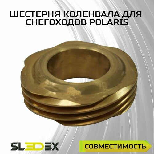 Шестерня коленвала для снегоходов Polaris 9806₽