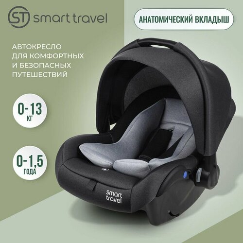 Автокресло детское, автолюлька для новорожденных Smart Travel First Lux от 0 до 13 кг, Dark grey автокресло детское автолюлька для новорожденных smart travel first lux от 0 до 13 кг blue