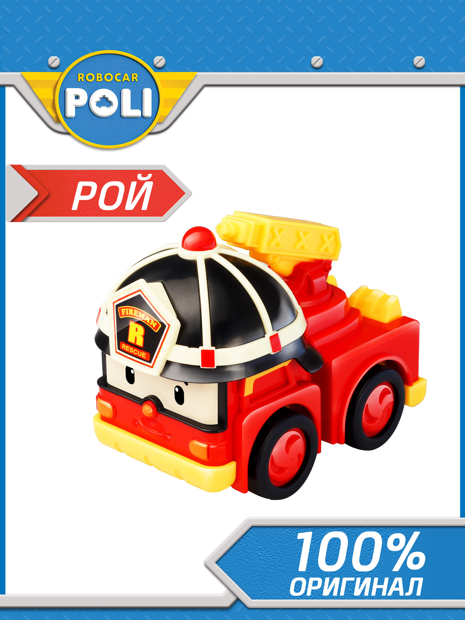 Скорая помощь ROBOCAR POLI Робокар Поли Баки 83306 1:64 6 см