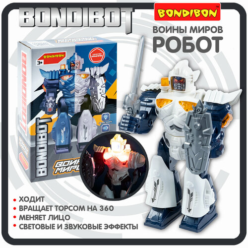 Робот воины миров, BONDIBOT Bondibon , свет, звук, движение, смена лица, ВOX 29,5х18,8х8см, цвет бе