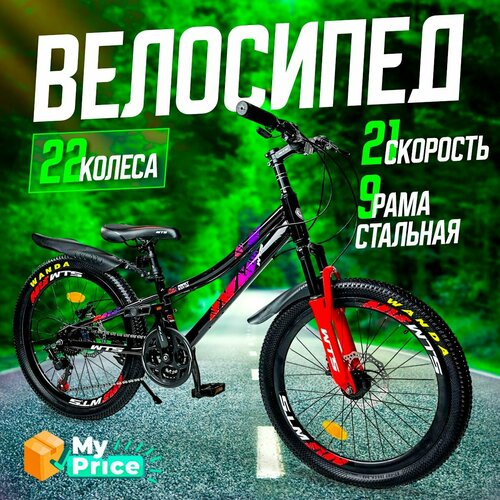 Велосипед детский 22 колеса 1349900₽
